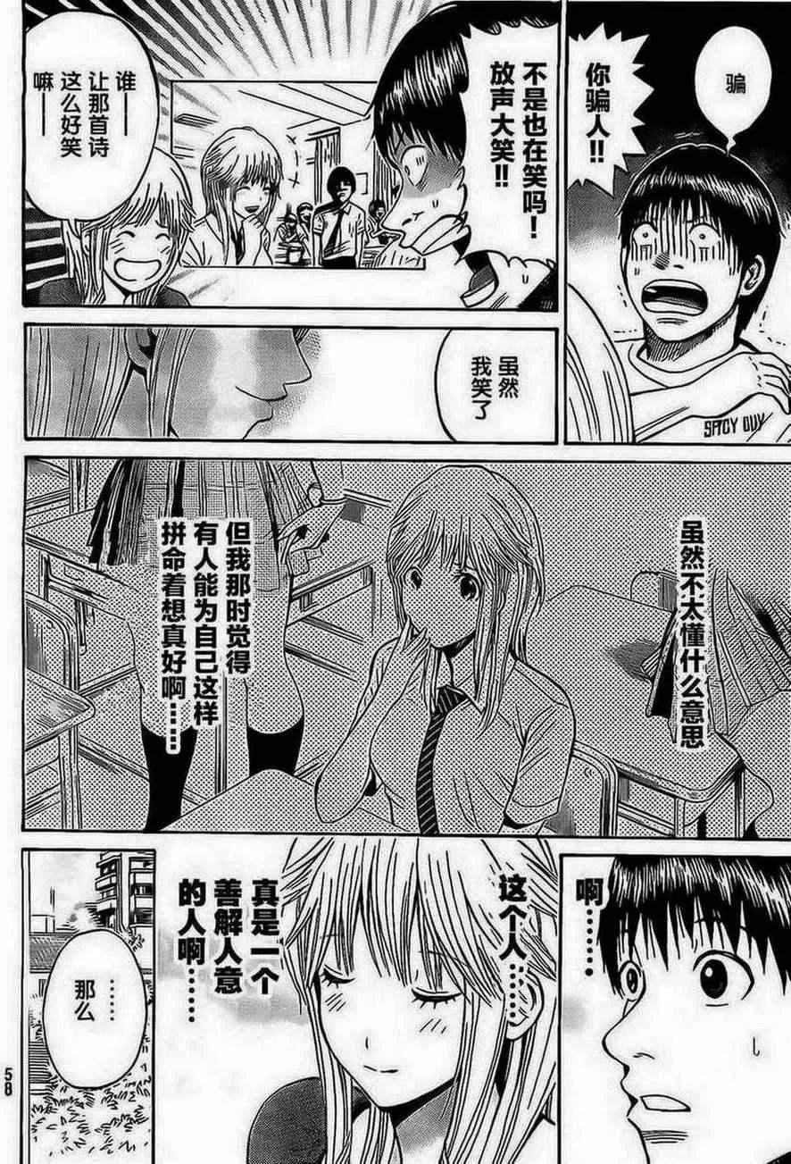 第1话 第47页