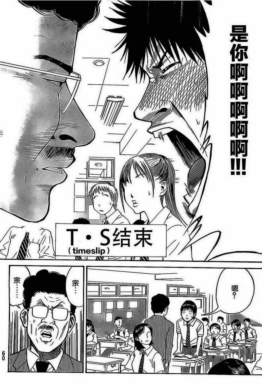 第1话 第49页