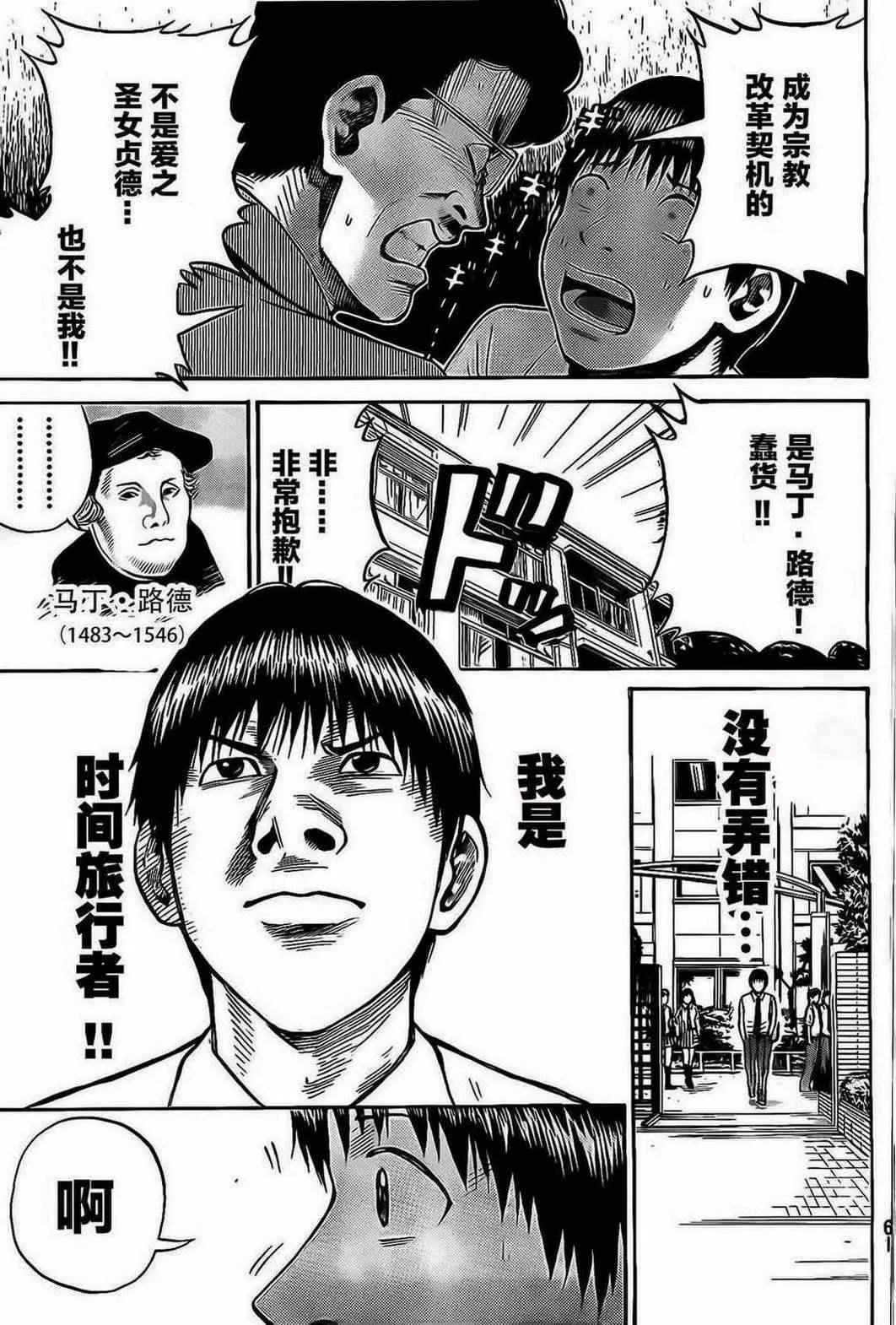 第1话 第50页