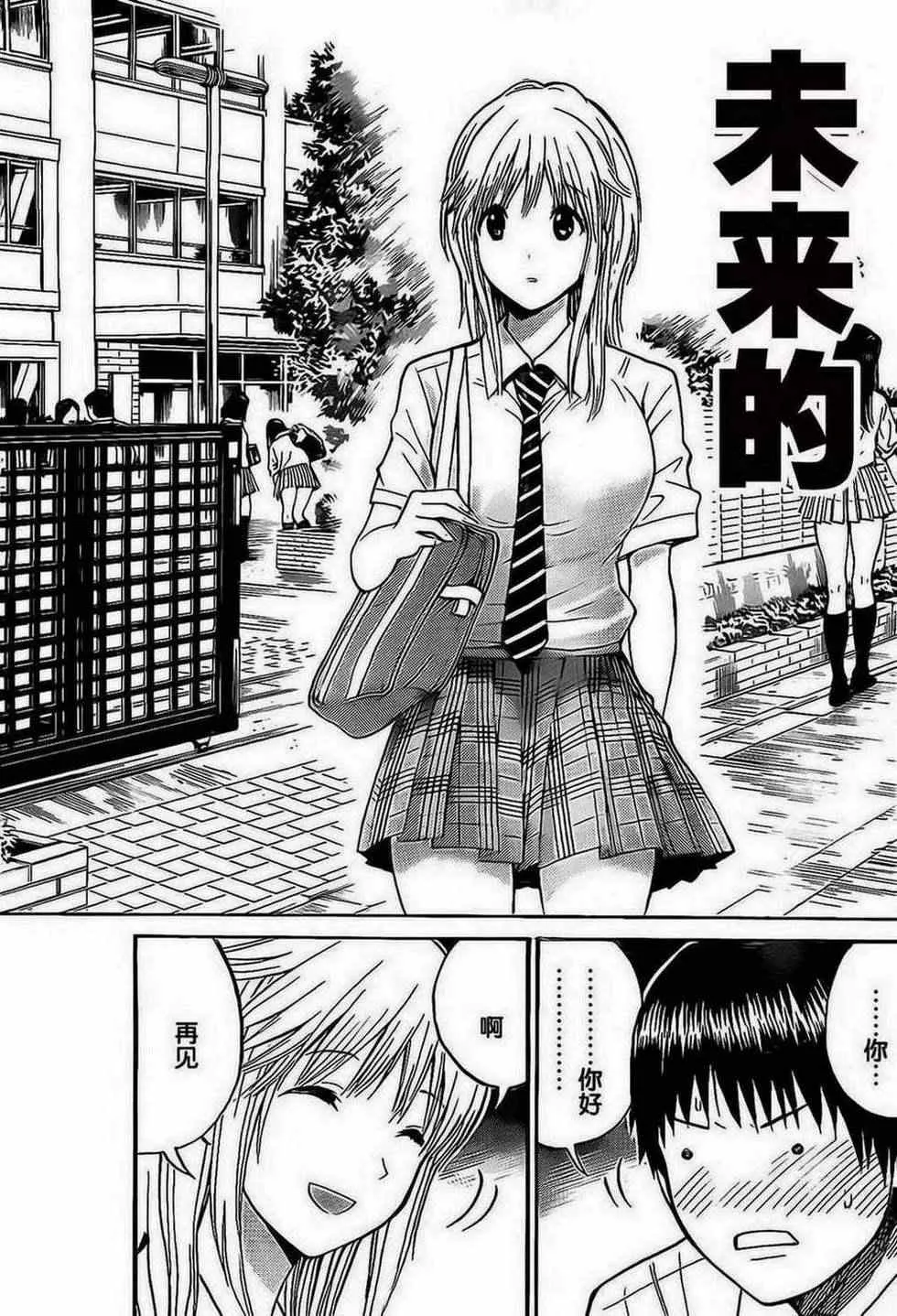第1话 第51页