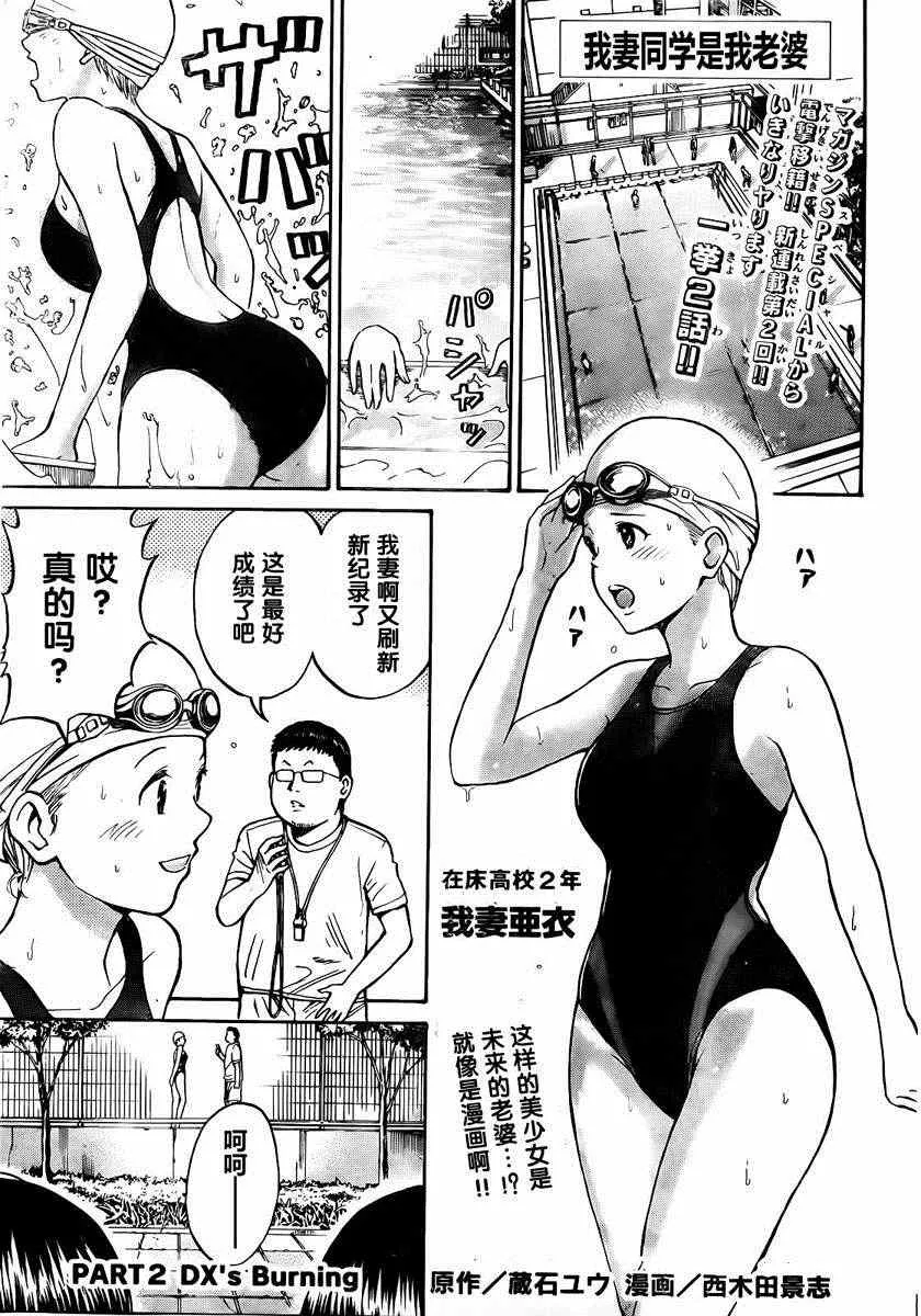 第2话 第1页