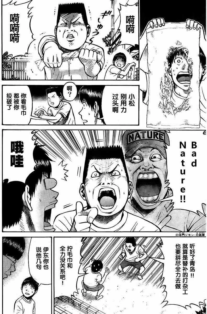 第2话 第4页