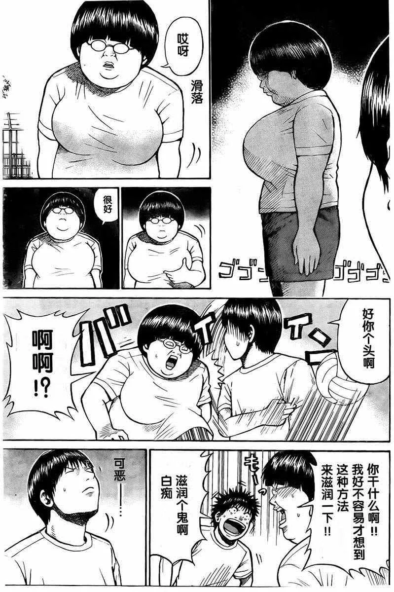 第2话 第5页