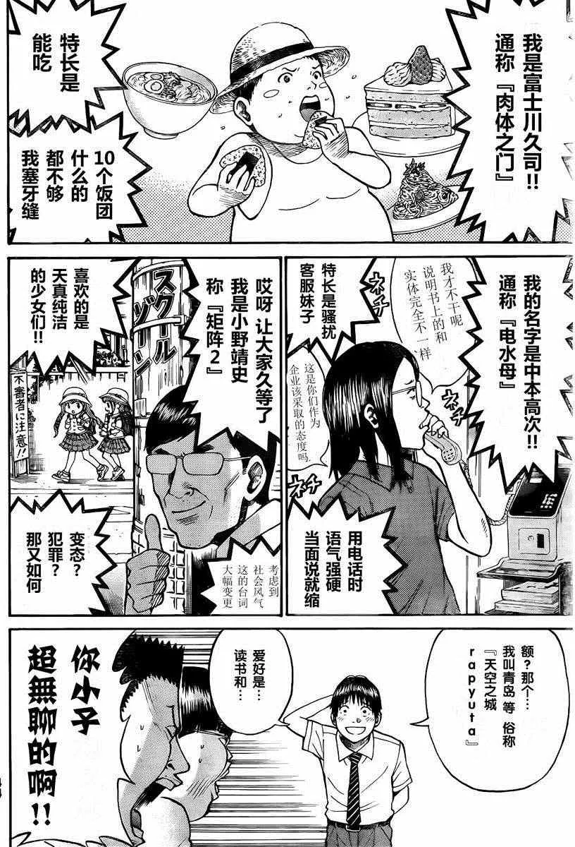 第2话 第12页