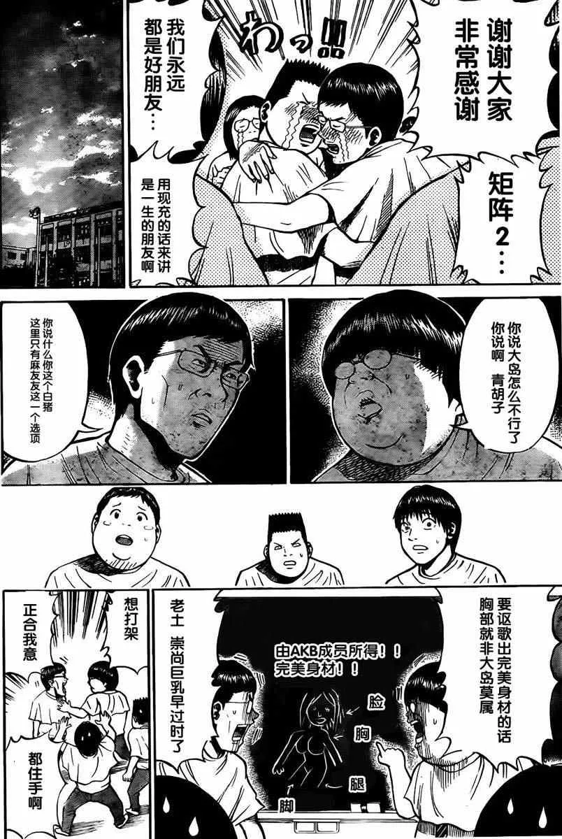 第2话 第14页