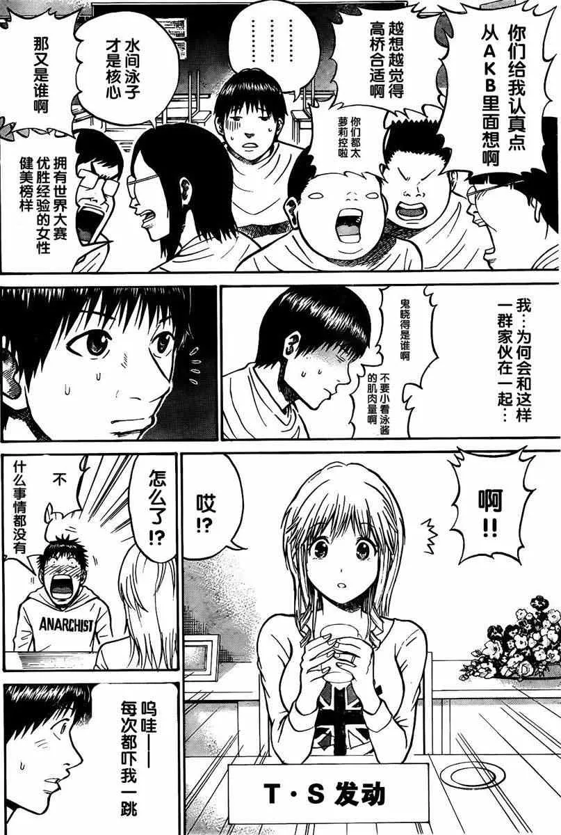 第2话 第16页
