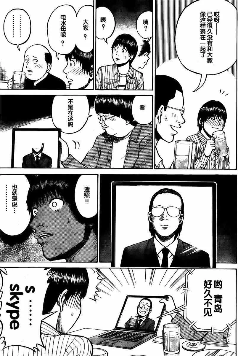 第2话 第19页
