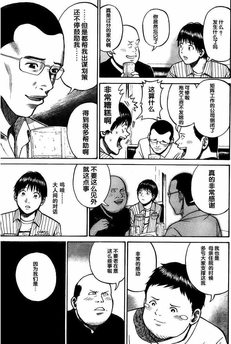 第2话 第21页