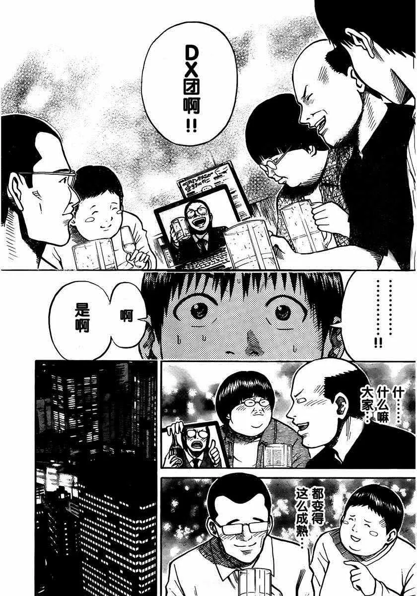 第2话 第22页