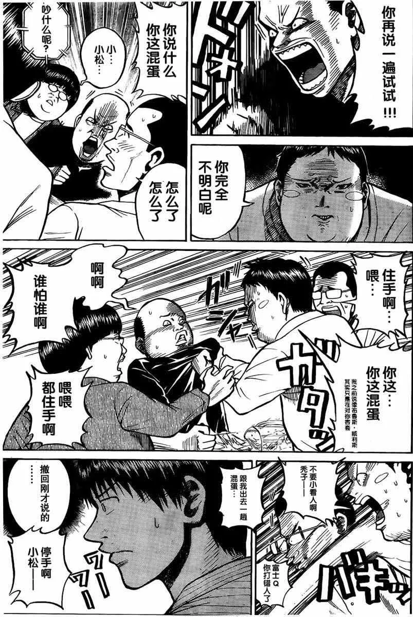 第2话 第23页