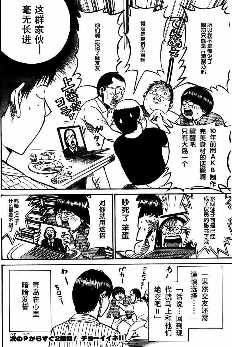 第2话 第24页