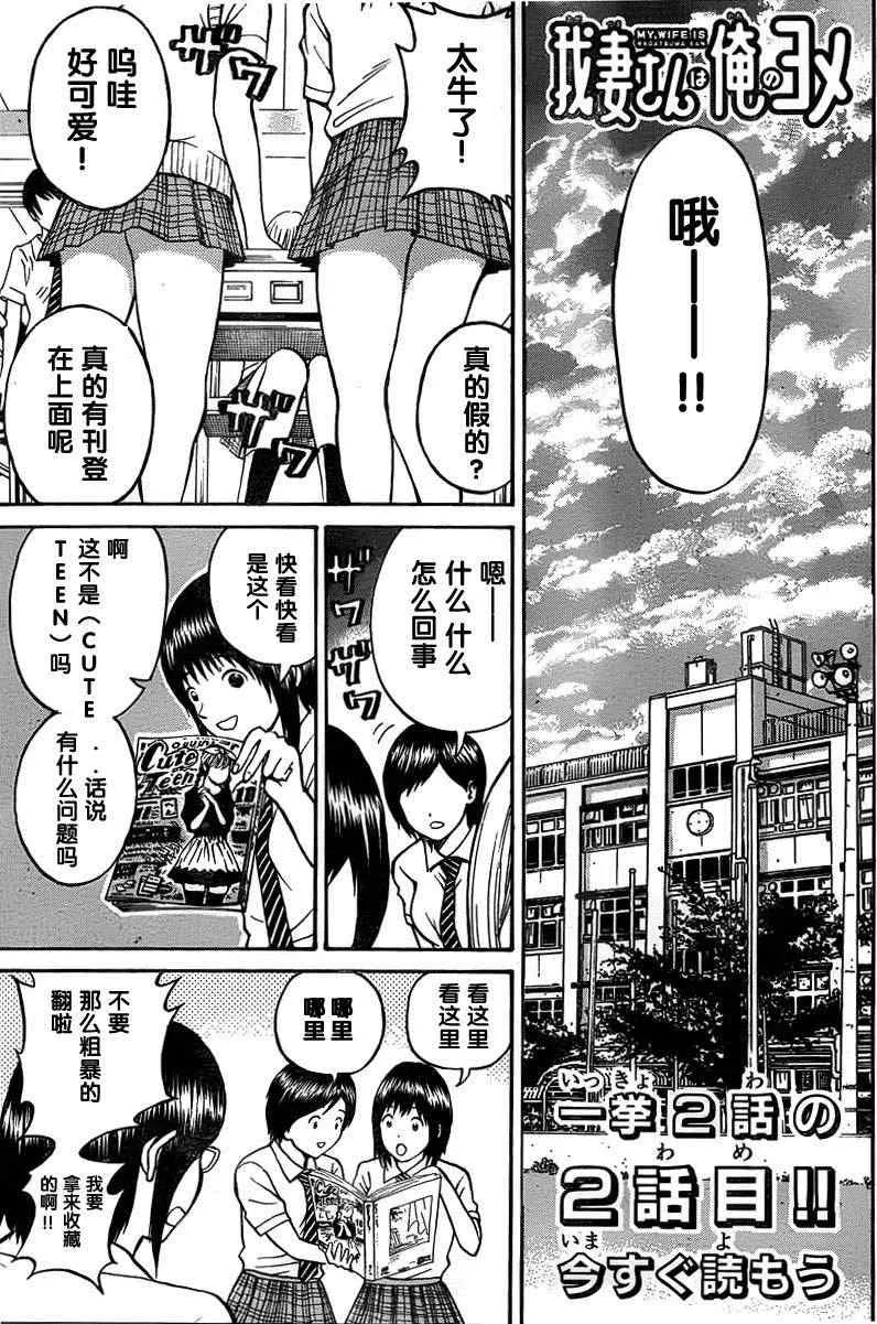 第3话 第1页