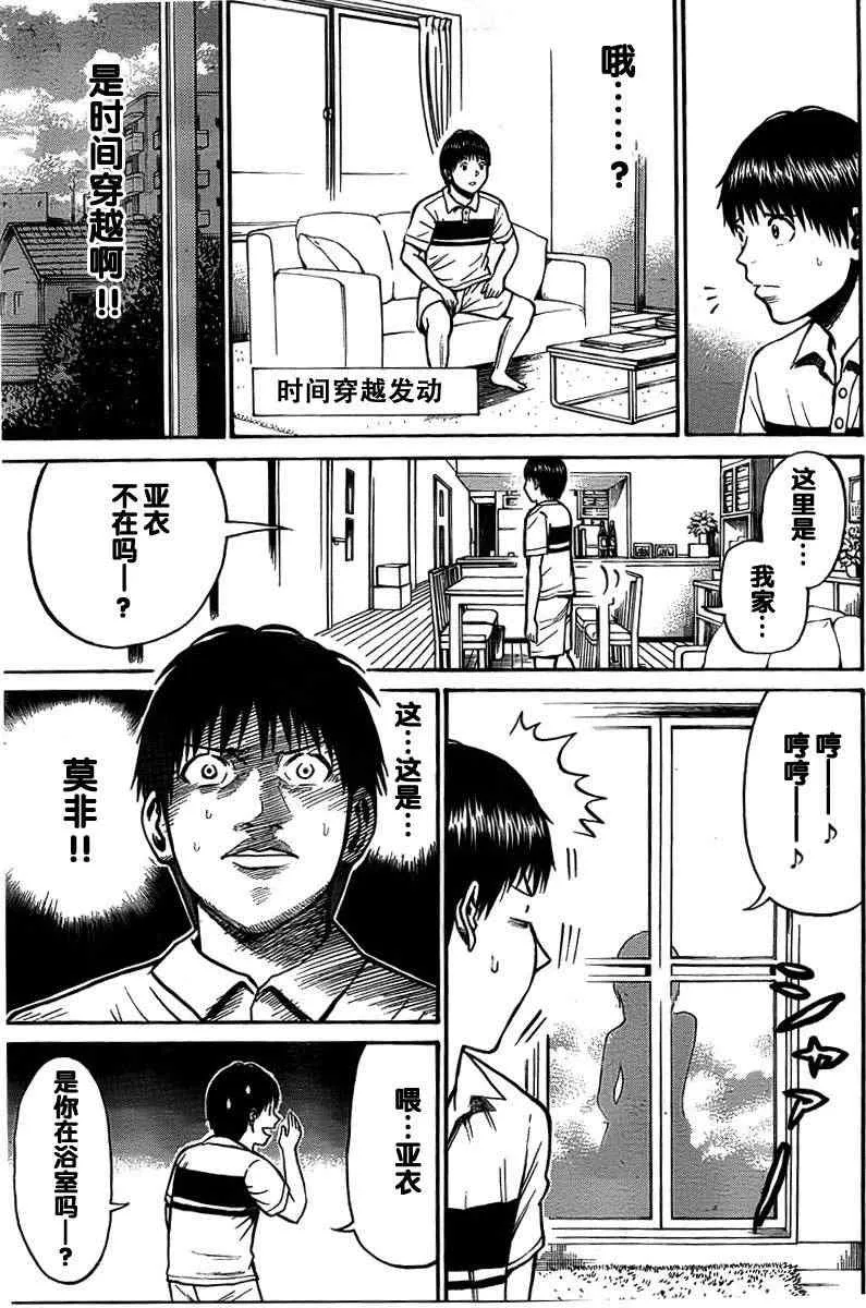 第3话 第11页