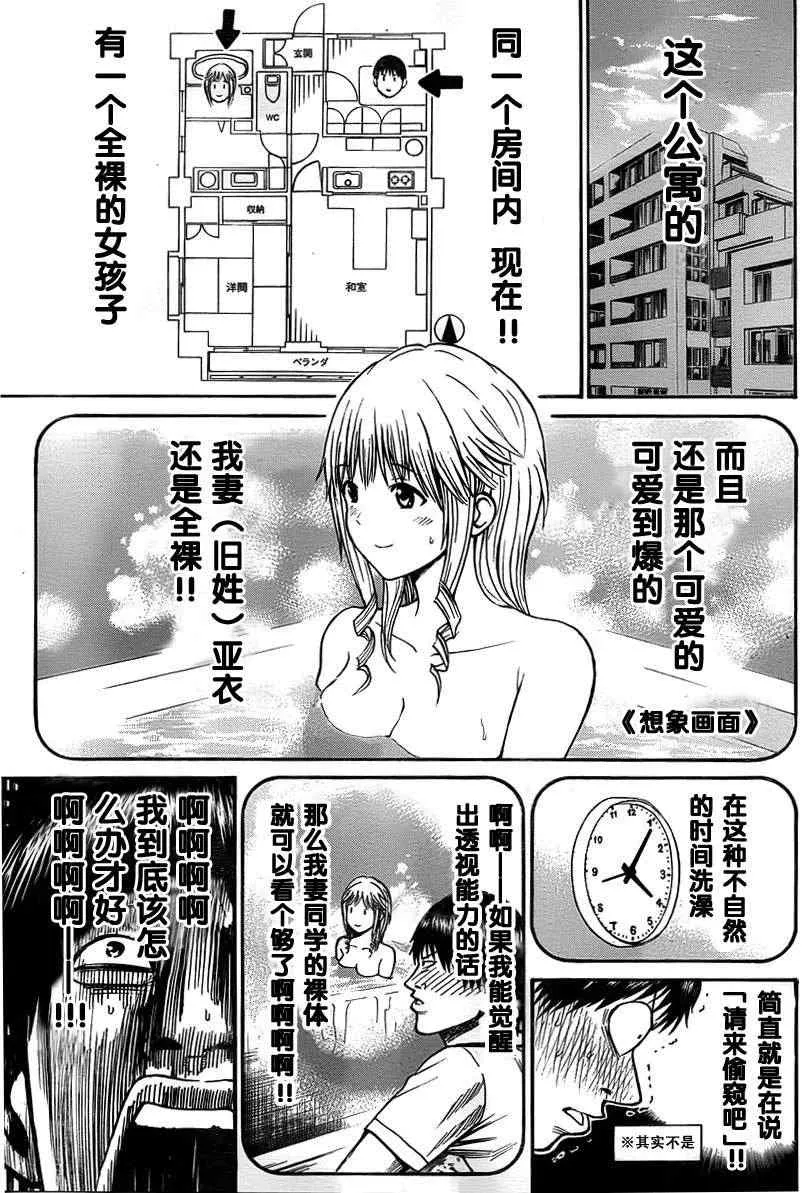 第3话 第13页