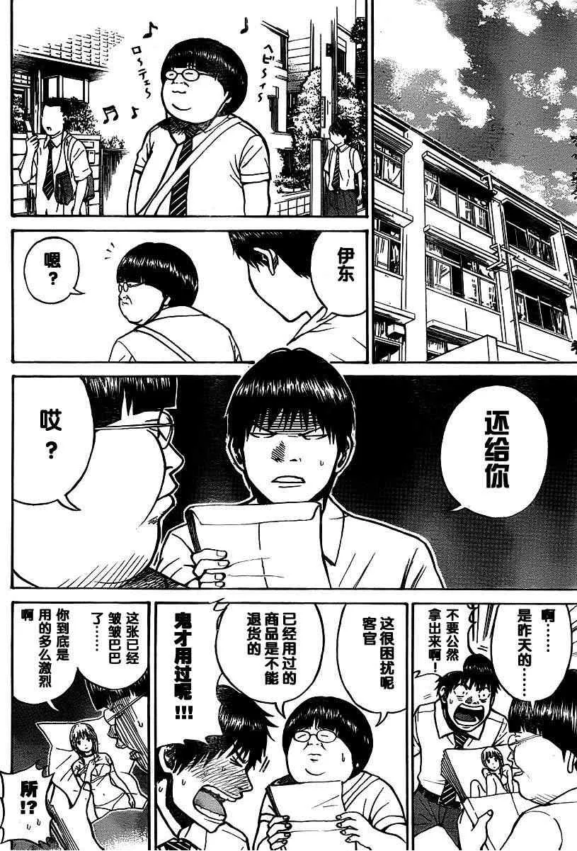 第3话 第18页