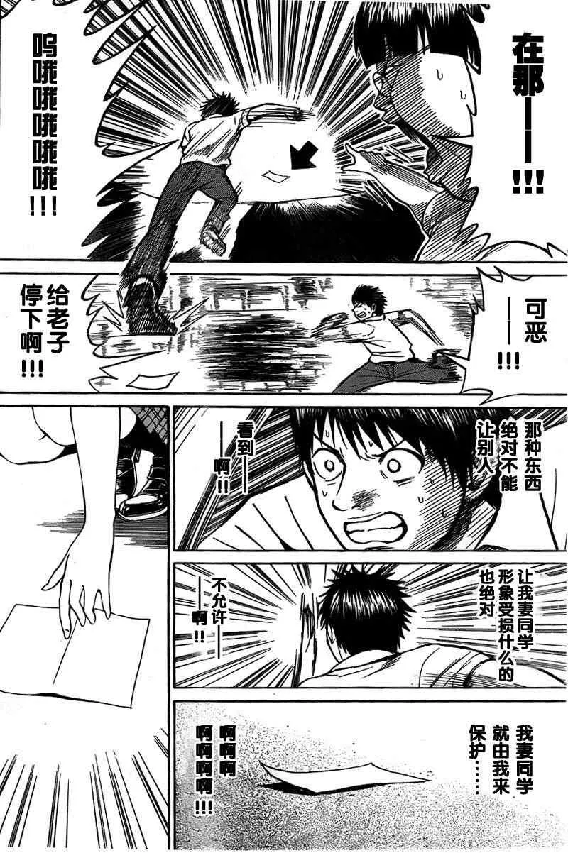 第3话 第20页