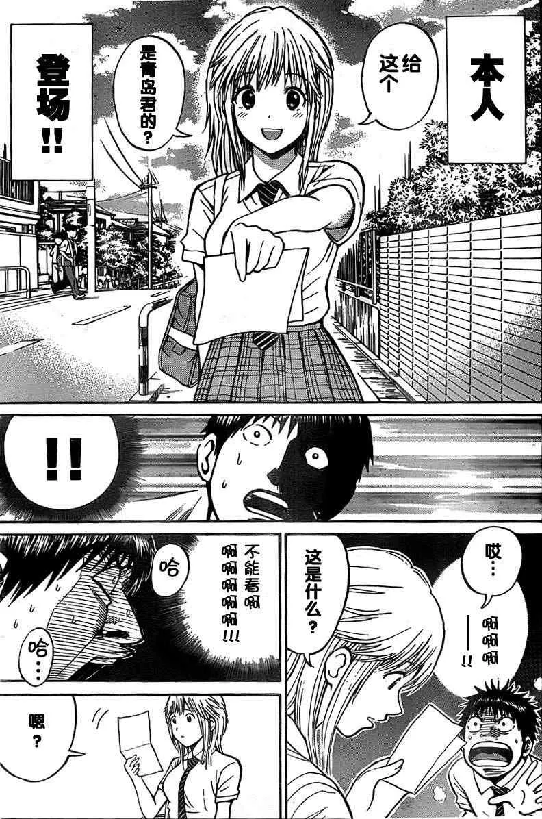 第3话 第21页