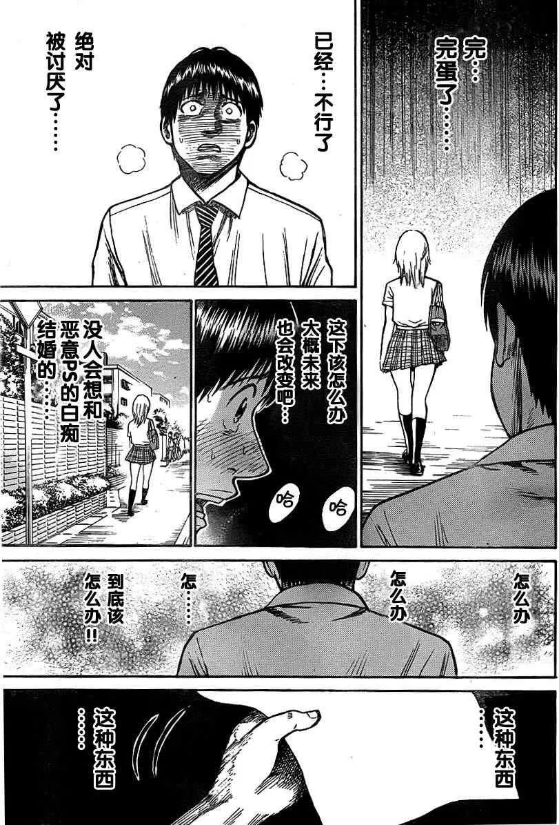第3话 第23页