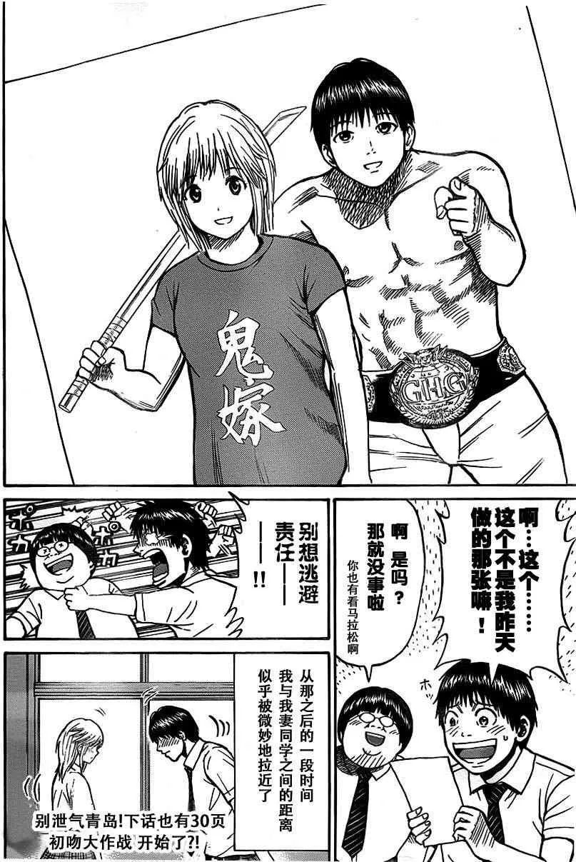第3话 第24页