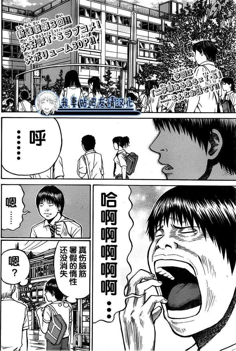 第4话 第2页