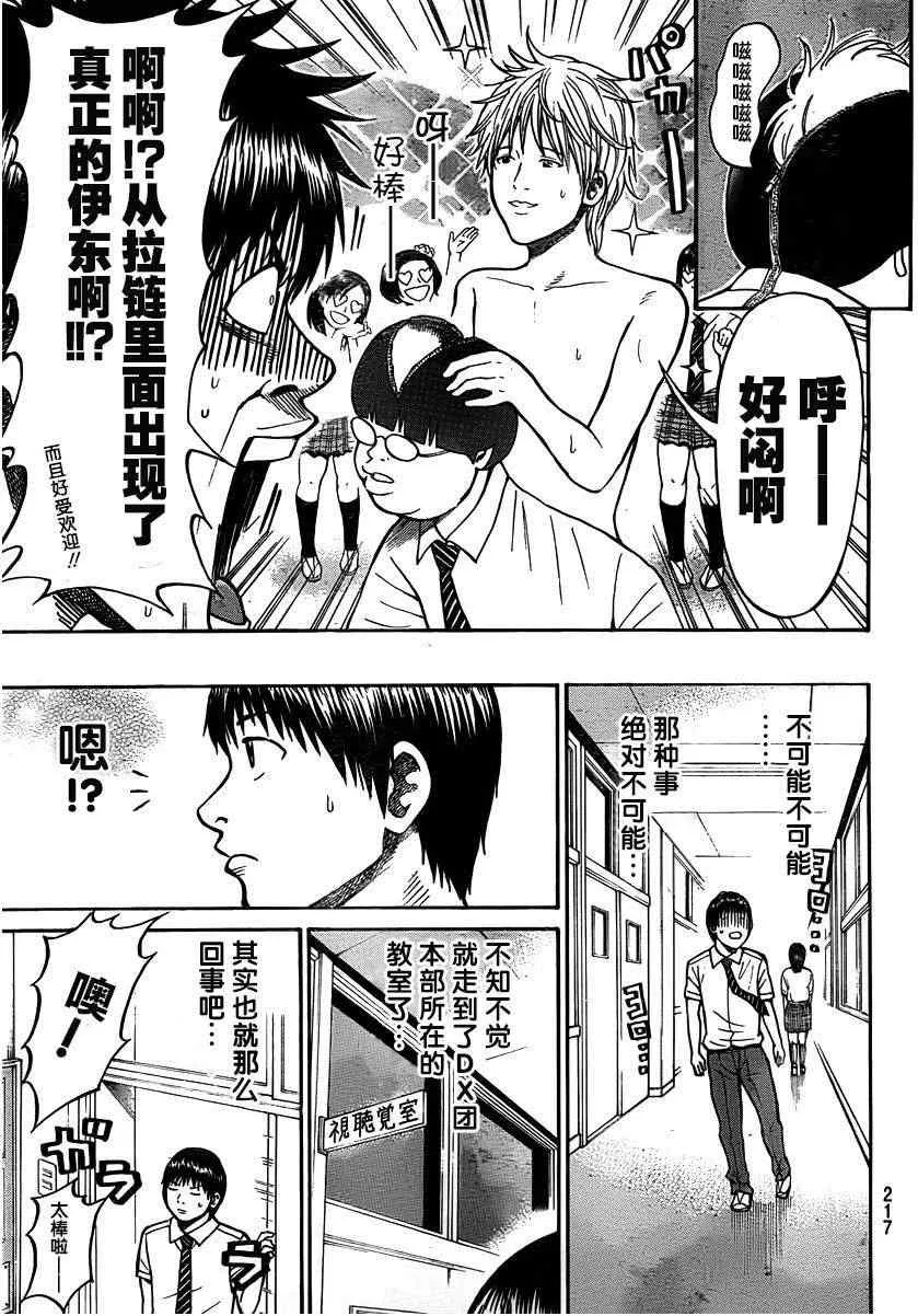 第4话 第9页