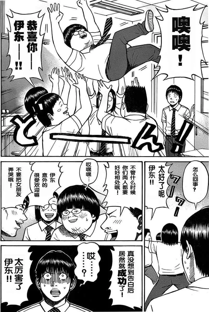 第4话 第10页