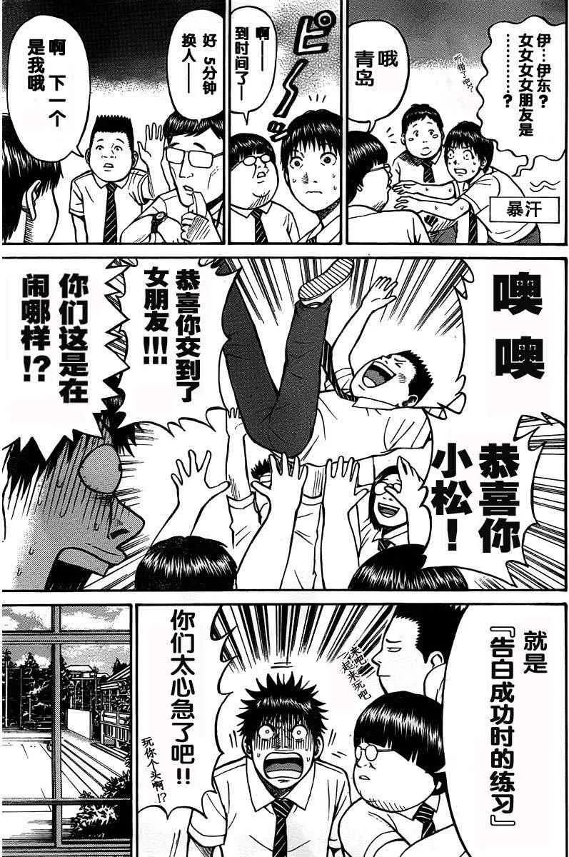 第4话 第11页