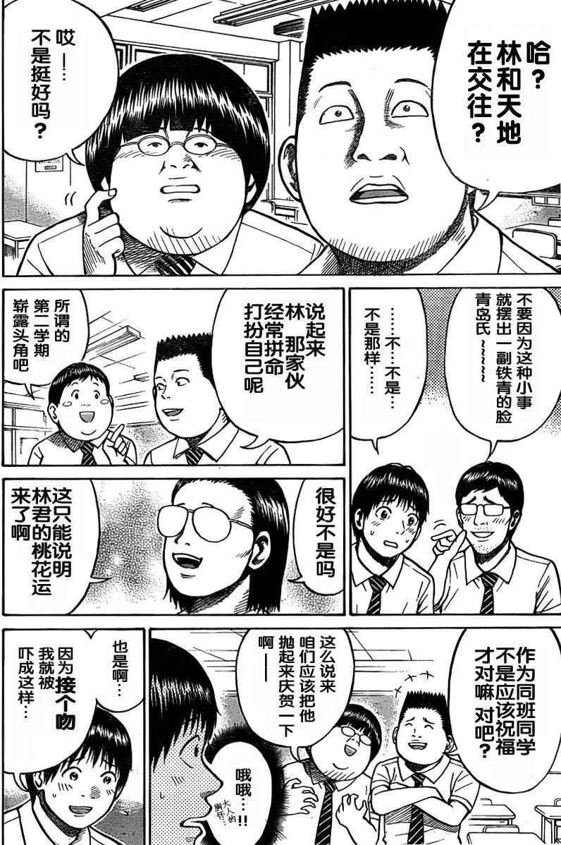 第4话 第12页