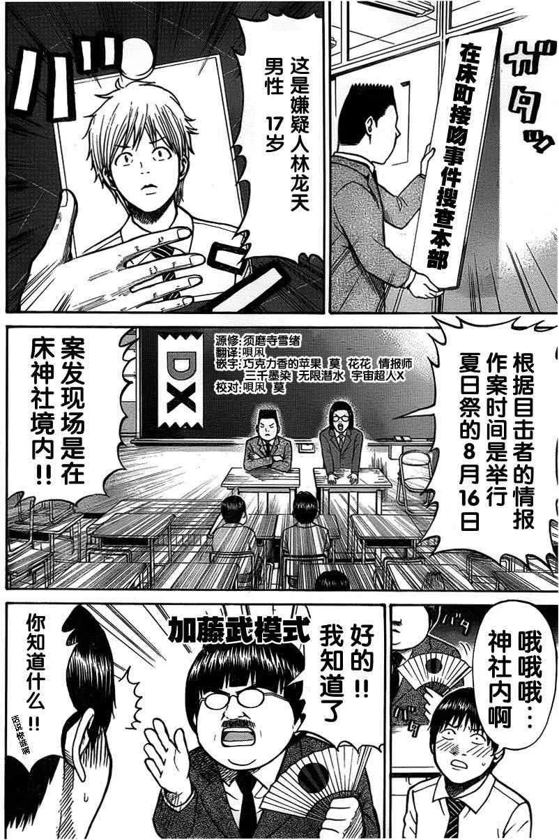 第4话 第14页