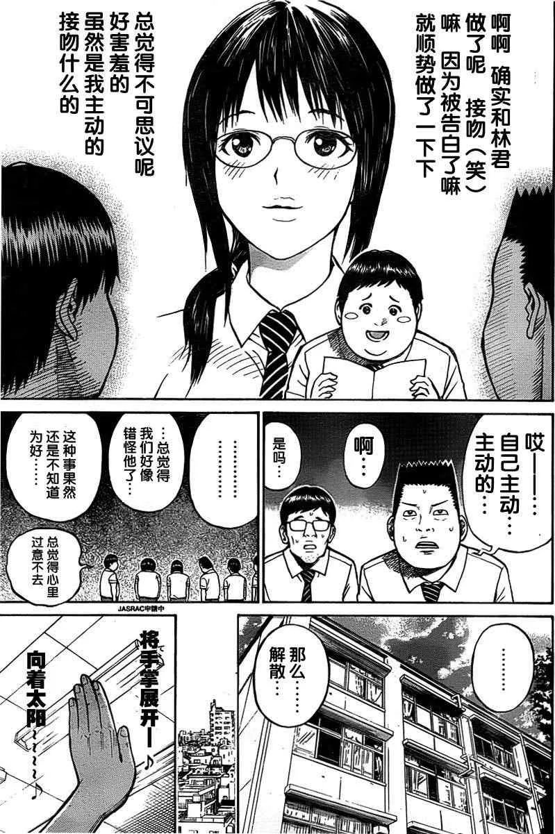 第4话 第17页