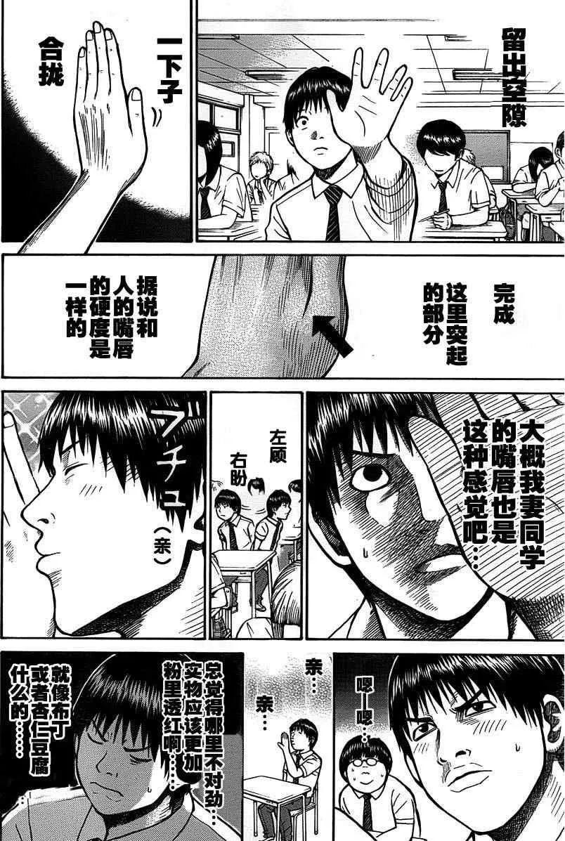 第4话 第18页