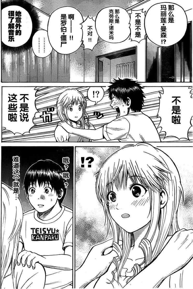 第4话 第24页