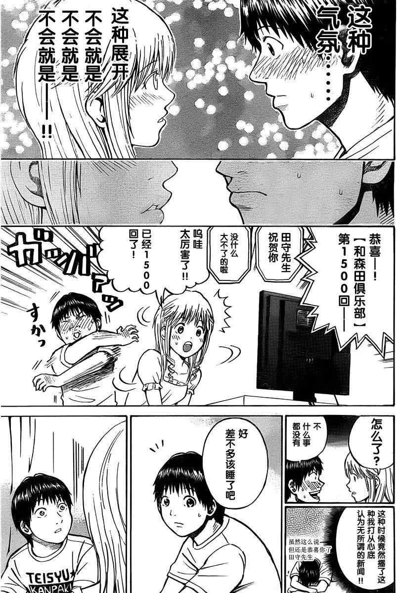 第4话 第25页