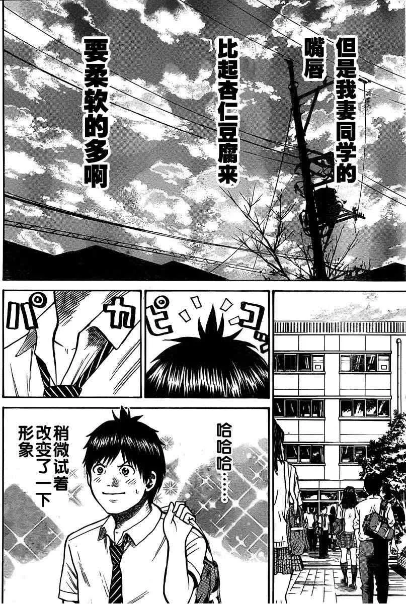 第4话 第28页