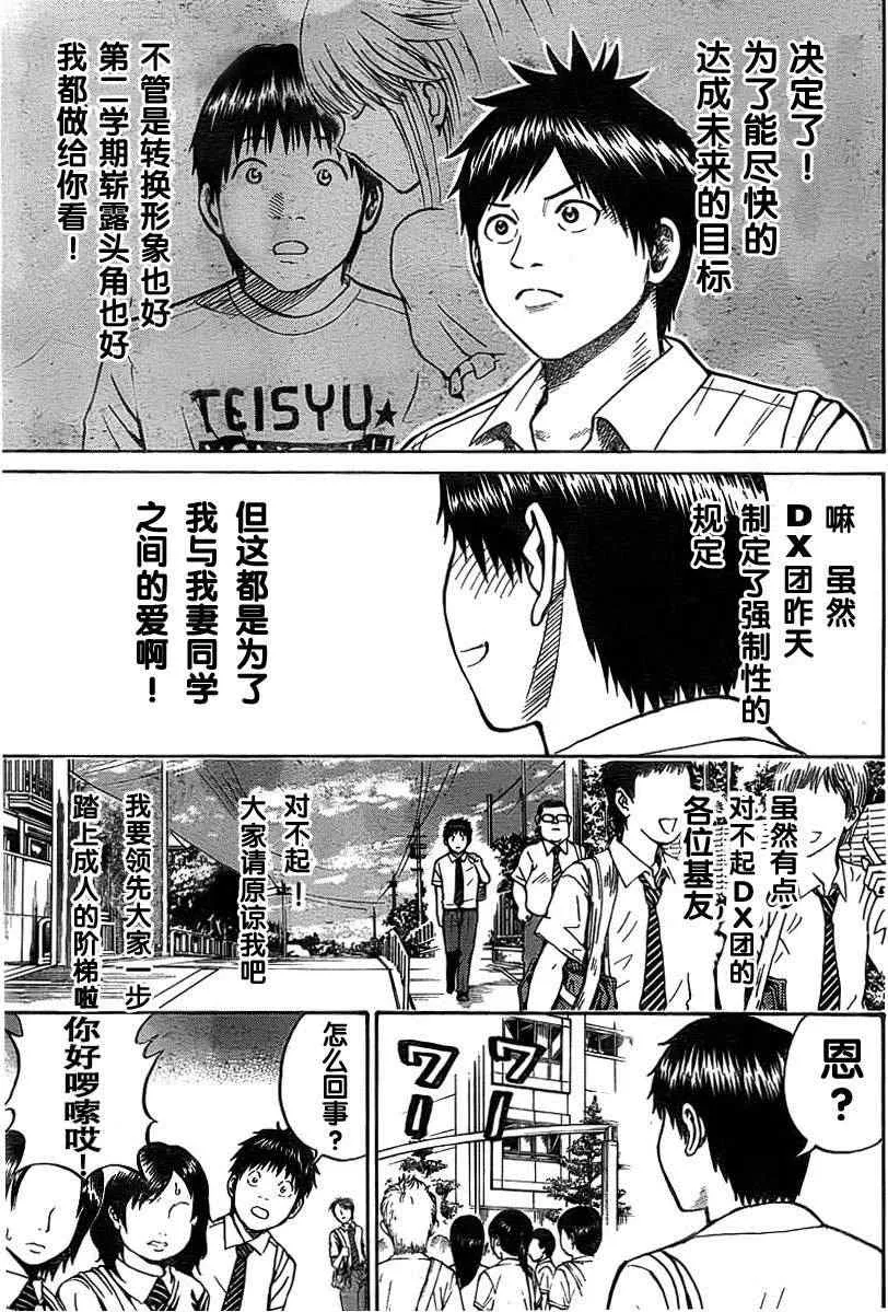 第4话 第29页