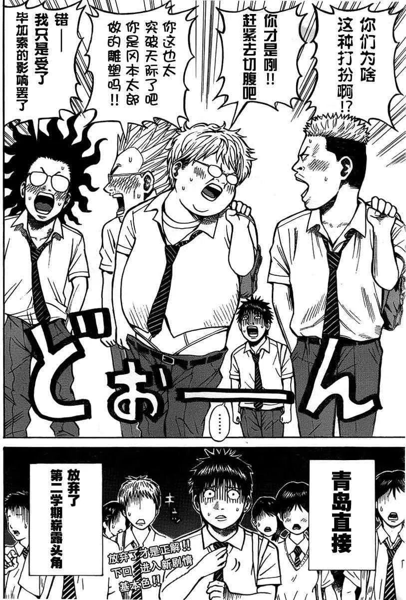 第4话 第30页