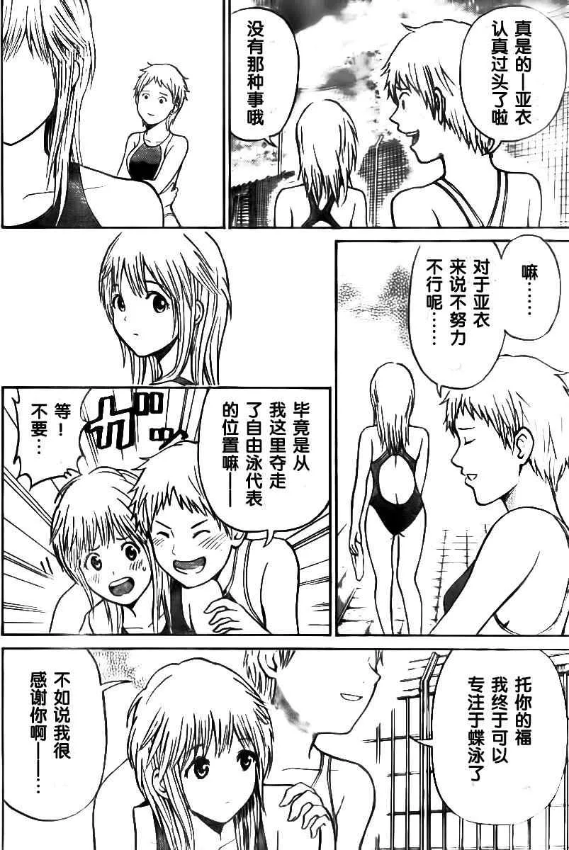 第5话 第7页