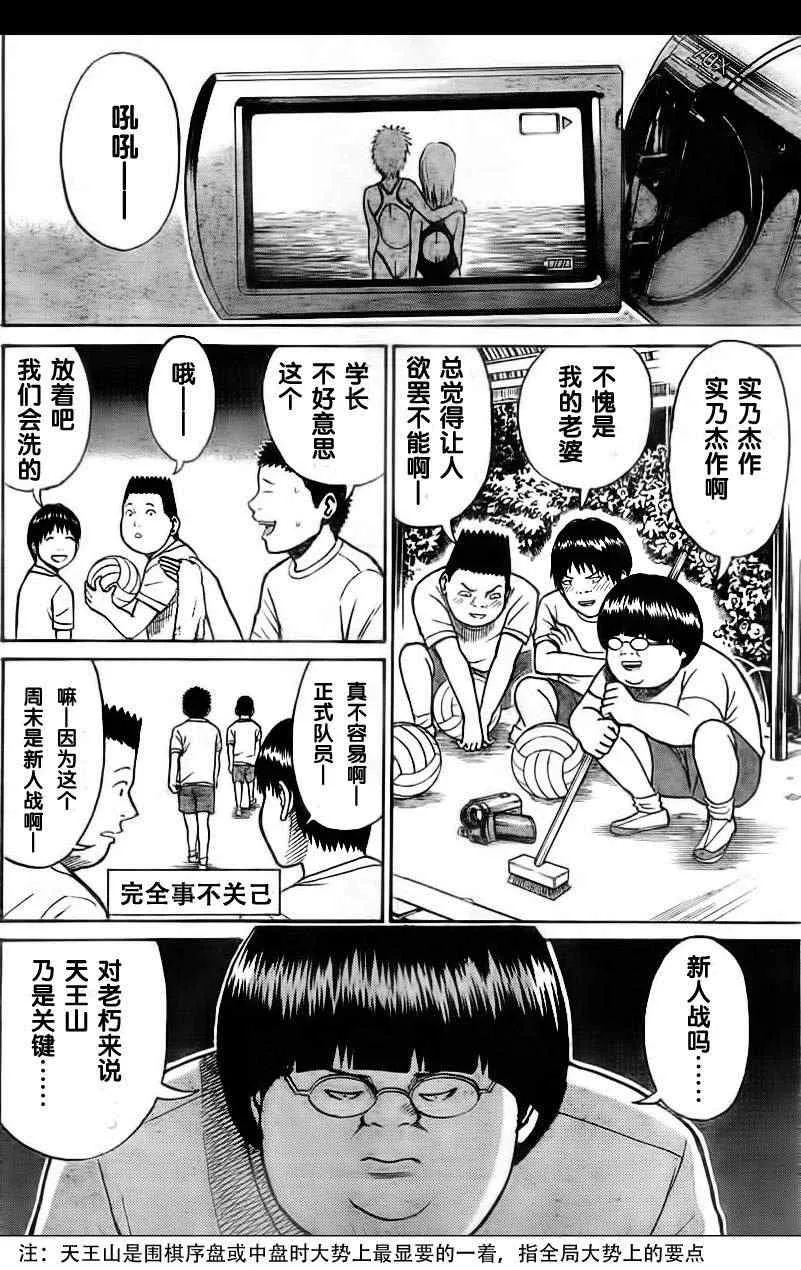 第5话 第9页