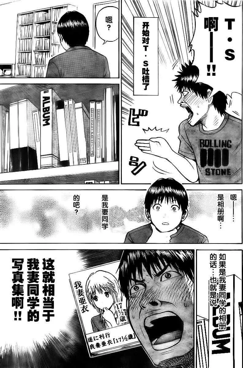 第5话 第12页