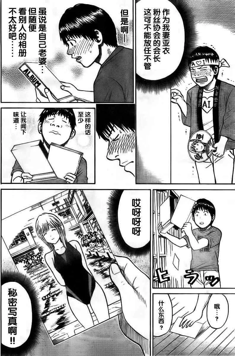 第5话 第13页