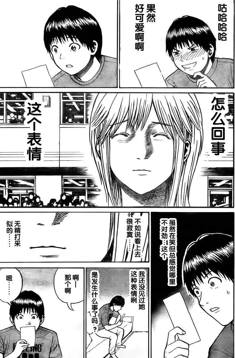 第5话 第14页