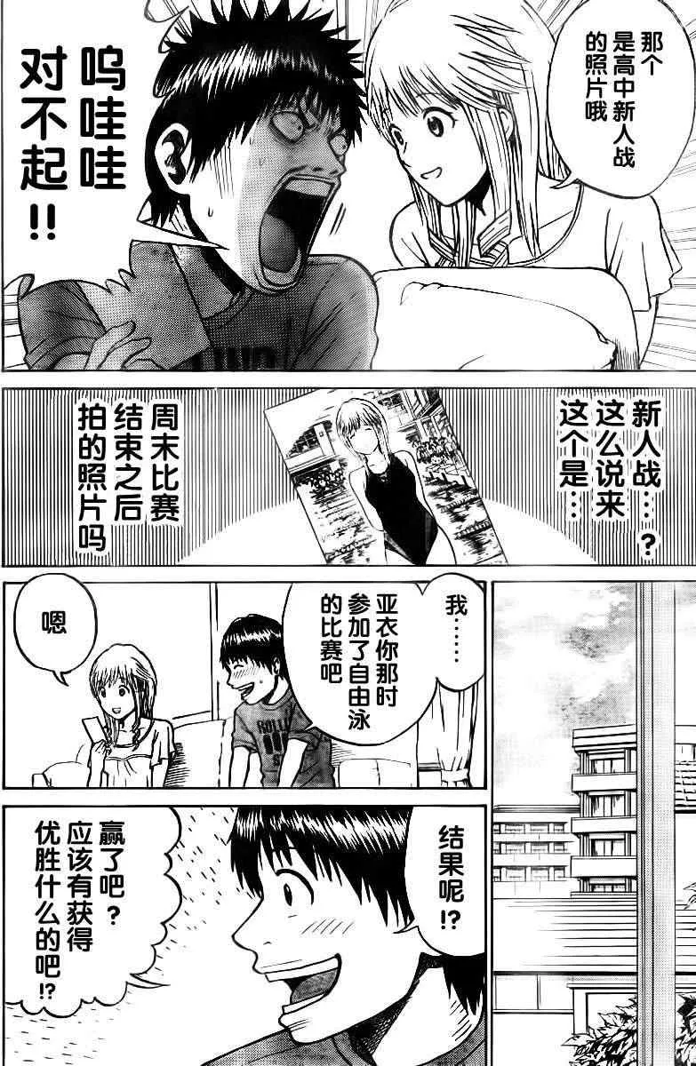 第5话 第15页