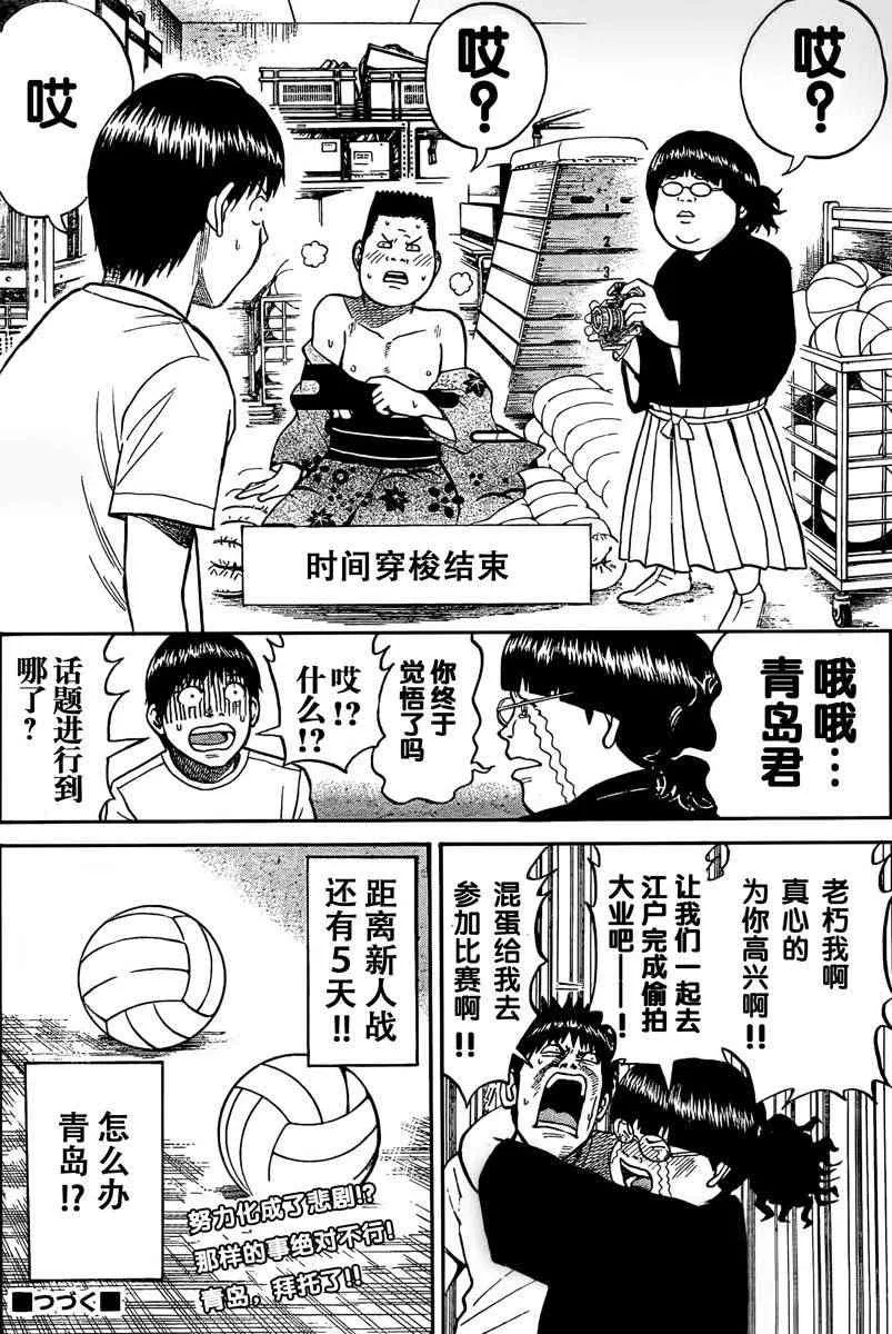 第5话 第21页