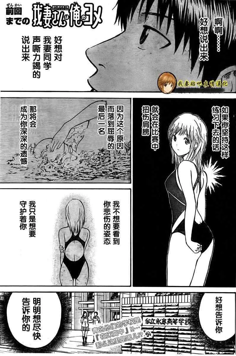 第6话 第1页