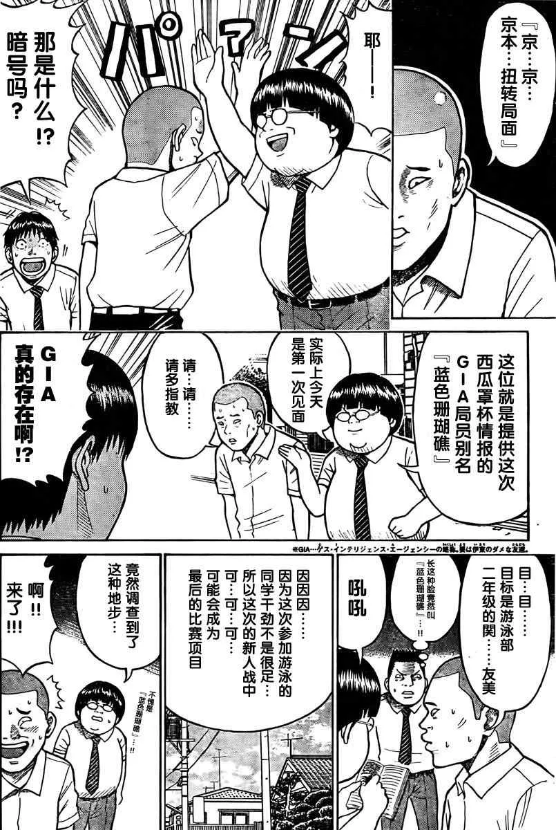 第6话 第4页
