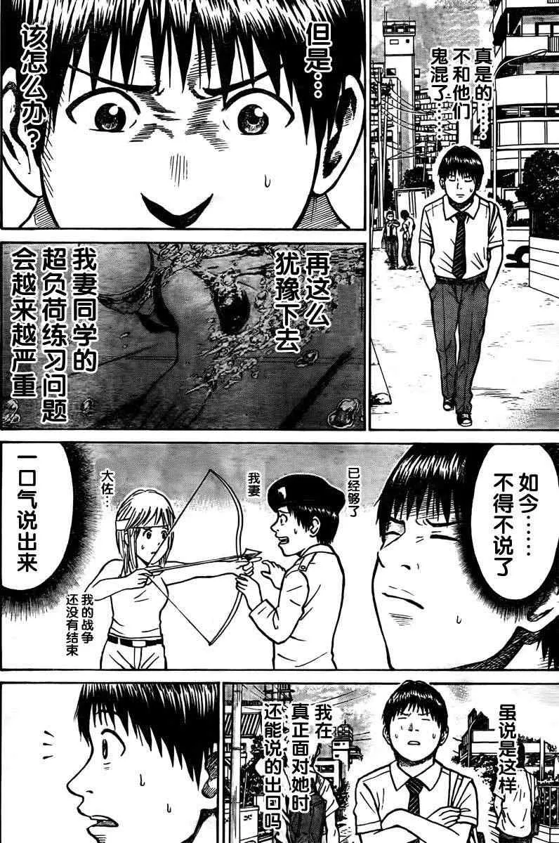 第6话 第6页