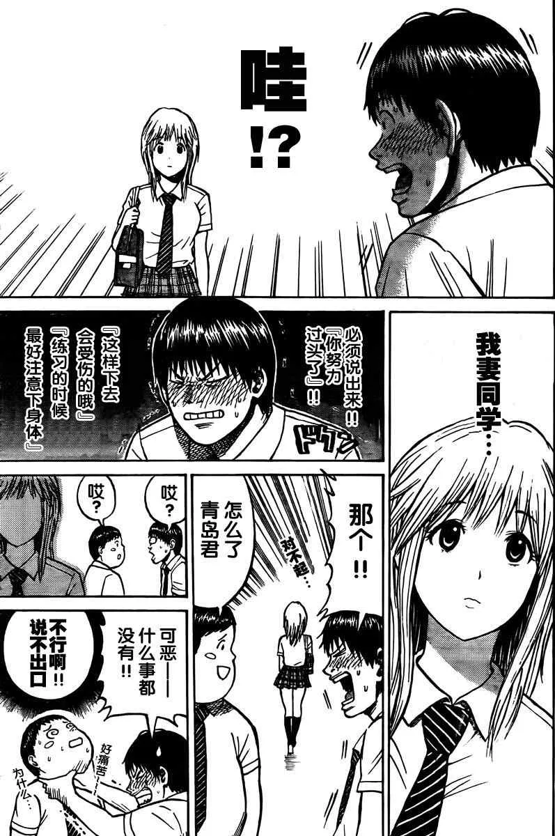 第6话 第7页