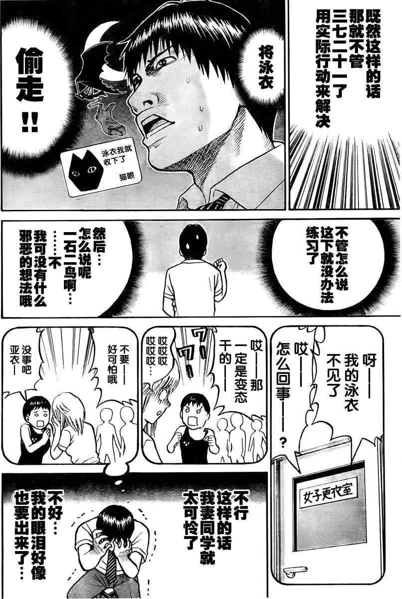 第6话 第8页
