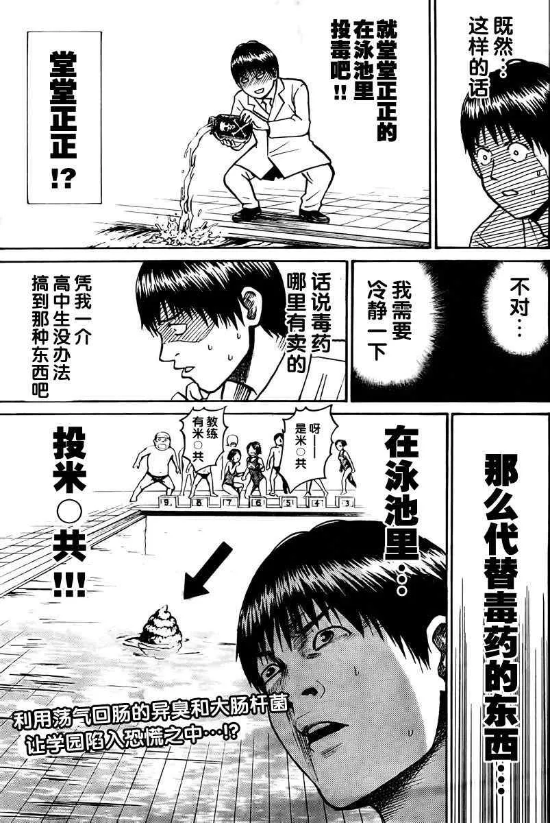 第6话 第9页