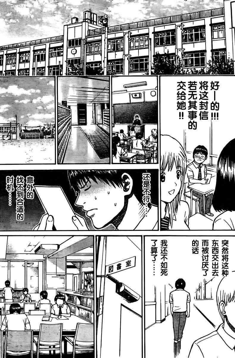 第6话 第13页